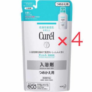 キュレル(Curel)のキュレル 入浴剤 詰め替え 360ml×4パック 新品 (その他)