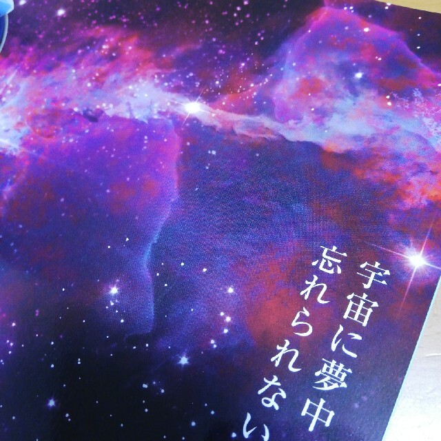 るるぶ宇宙 探査の最前線から未来の旅行プランまで エンタメ/ホビーの本(科学/技術)の商品写真