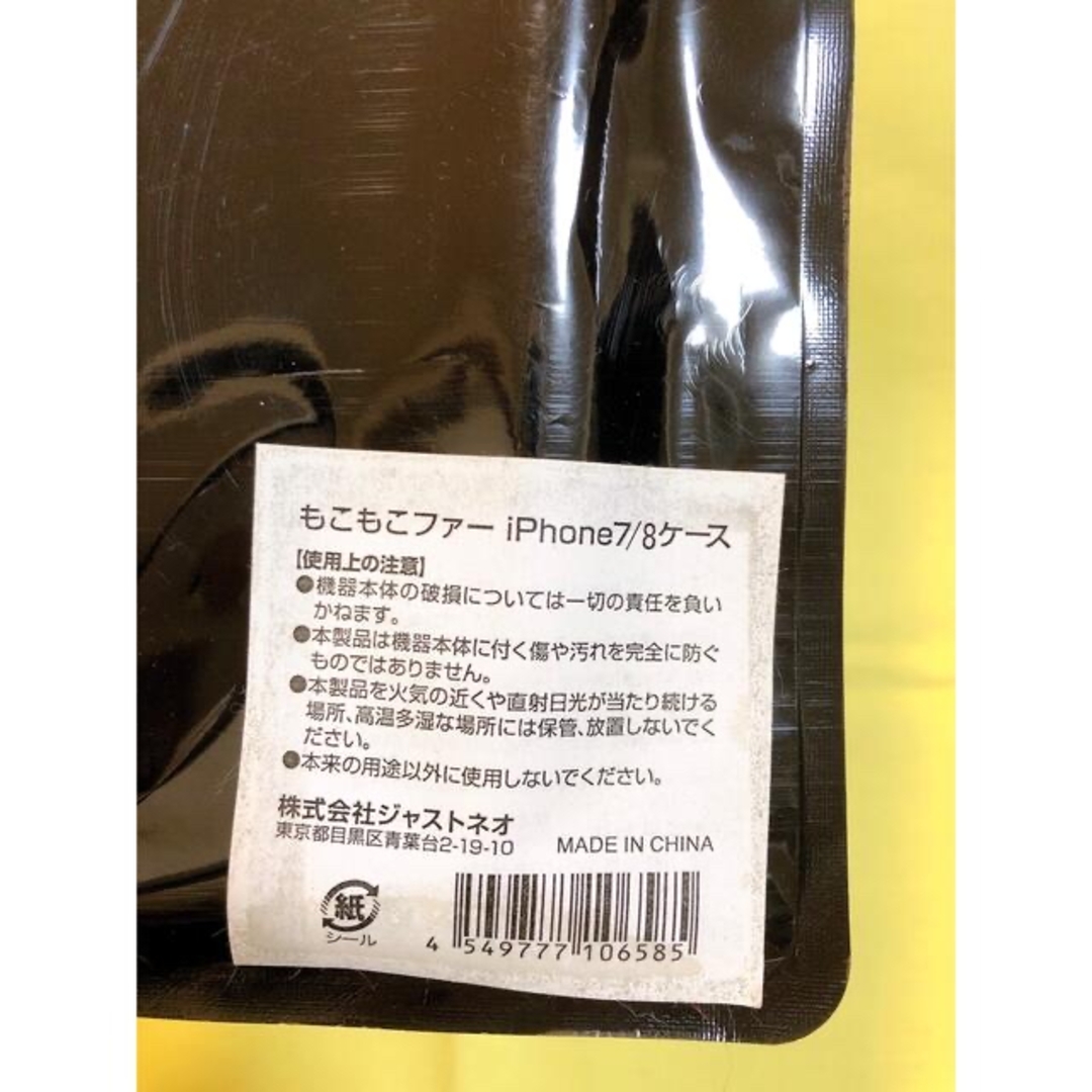 新品・未開封☆激かわふわもこiPhone7/8ケースピンク　ゴールドフレーム スマホ/家電/カメラのスマホアクセサリー(iPhoneケース)の商品写真