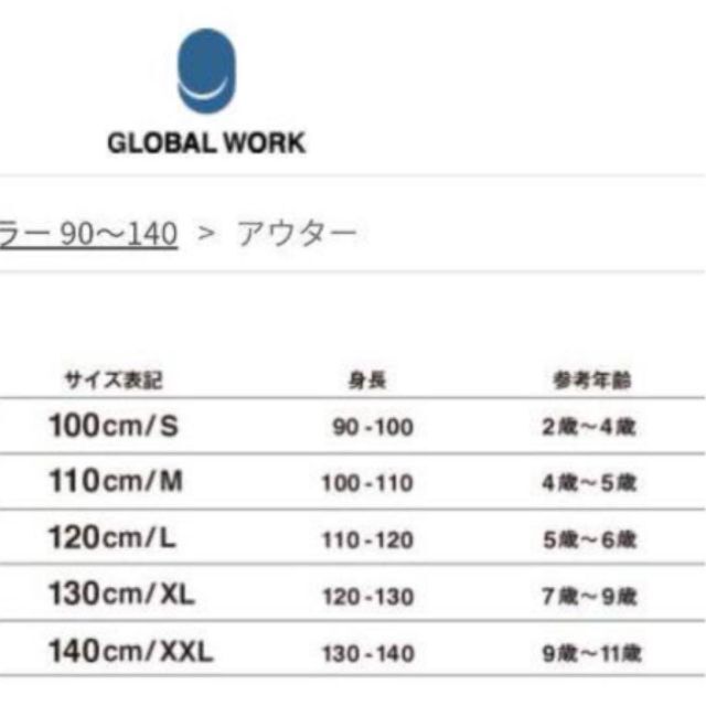 9周年記念イベントが グローバルワーク トレーナー Sサイズ 90-100cm