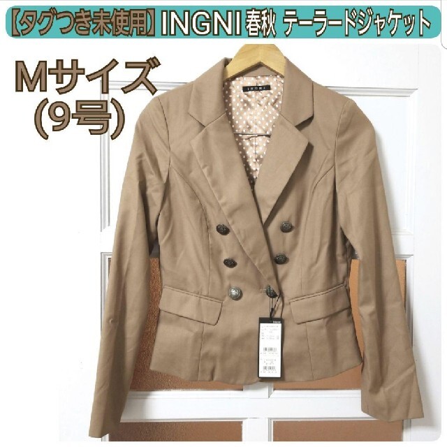 Ingni タグつき未使用 イング 春秋 ブラウン テーラードジャケット 9号 Mサイズの通販 By うさ S Shop イングならラクマ Ingni タグつき未使用 イング 春秋 ブラウン テーラードジャケット 9号 Mサイズの通販 By うさ S Shop イングならラクマ