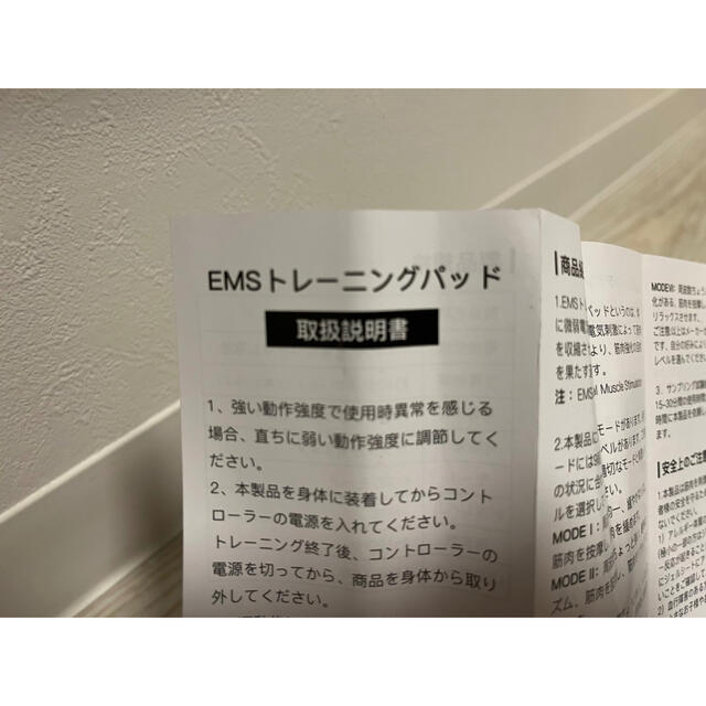 EMS(イームス)のEMSトレーニングパッド スポーツ/アウトドアのトレーニング/エクササイズ(トレーニング用品)の商品写真