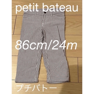 プチバトー(PETIT BATEAU)の【未使用】プチバトー　ズボン　パンツ　男の子　ボーダー(パンツ/スパッツ)