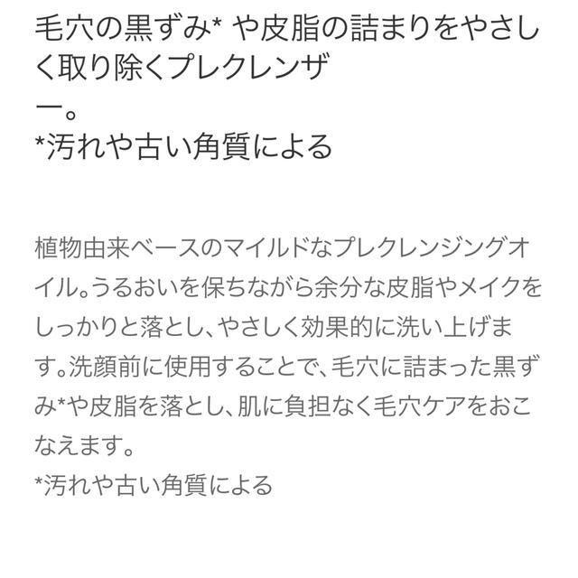 エンビロン　クレイテックマスクとアクアオイル　2点セット　新品未使用　国内正規品 4