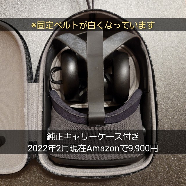 Oculas Quest 64GB 純正キャリーケース付き