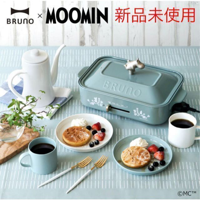 【専用】ムーミン×BRUNO　ムーミンコンパクトホットプレート ブルーグリーン