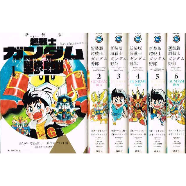 安い販促品 全巻 新装版 超戦士ガンダム野郎 全6巻 完結セット やまと虹一 クラフト団 安いショップ エンタメ ホビー 漫画 Www Lcgroup Pe