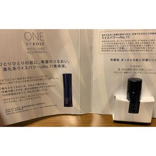 コーセー(KOSE)のサンプル　試供品　薬用保湿美容液　ブースター　導入美容液　ボトル(サンプル/トライアルキット)