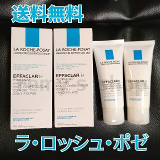 ラロッシュポゼ(LA ROCHE-POSAY)の新品 ラ ロッシュ ポゼ エファクラ H  40ml 2個セット(フェイスクリーム)