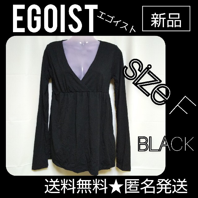 EGOIST(エゴイスト)のレア!!セクシーグラマラス EGOIST★セクシーグラマラス系トップス★新品 レディースのトップス(カットソー(長袖/七分))の商品写真