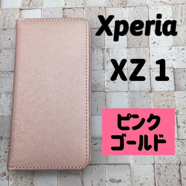 Xperia(エクスペリア)の【新品】Xperia XZ1 スマホケース エクスペリア 手帳型 カバー ケース スマホ/家電/カメラのスマホアクセサリー(Androidケース)の商品写真