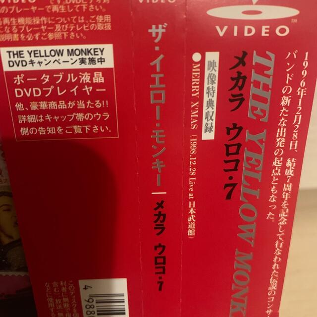 メカラウロコ7 DVD