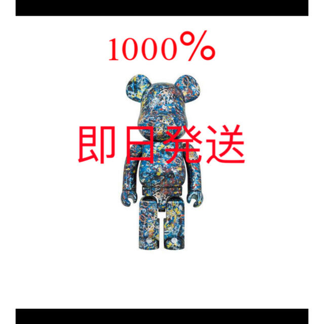 フィギュアBearbrick Jackson Pollock Studio 1000％