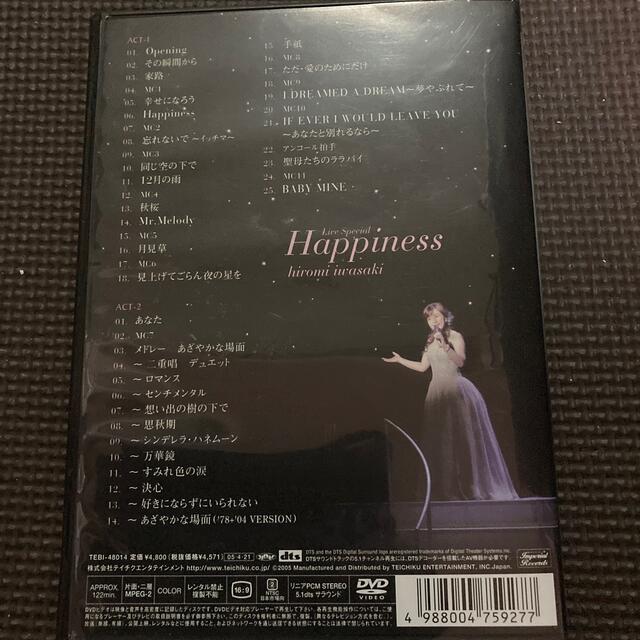 30thLive Special Happiness 岩崎宏美の通販 by 幸ちゃんSHOP｜ラクマ