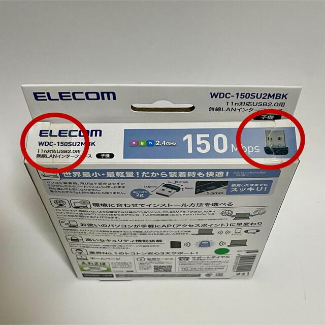 ELECOM(エレコム)のエレコム 150Mbps 無線LANアダプター スマホ/家電/カメラのPC/タブレット(PC周辺機器)の商品写真