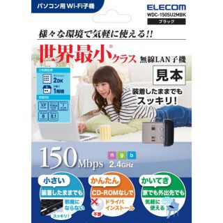 エレコム(ELECOM)のエレコム 150Mbps 無線LANアダプター(PC周辺機器)