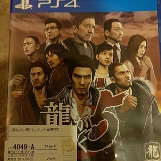 プレイステーション4(PlayStation4)の龍が如く5【中古品】(家庭用ゲームソフト)