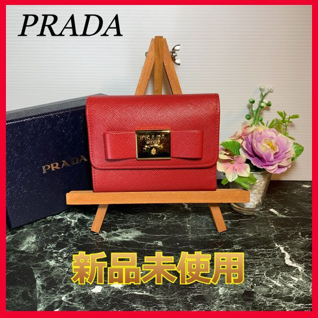 スナップ内側【PRADA】【新品未使用】財布　サフィアーノ　1MH840