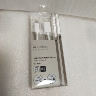 ソフトバンク(Softbank)のSoftBankSB-CA38-CA01/WH USB Type-C ポート搭載(その他)