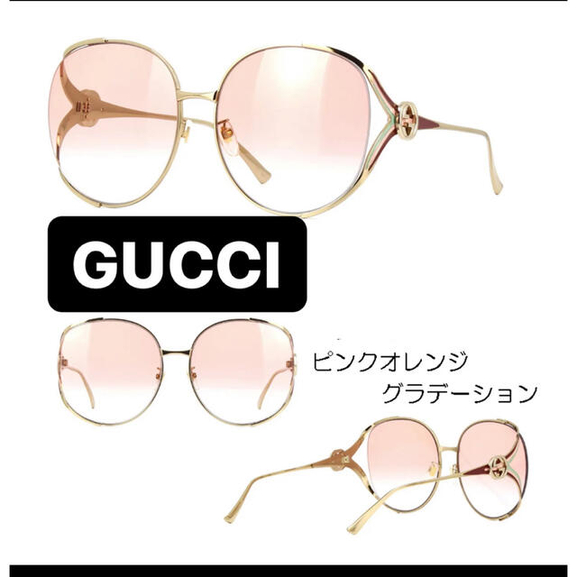 上品】 Gucci GUCCI サングラス ピンクグラデーション サングラス+メガネ