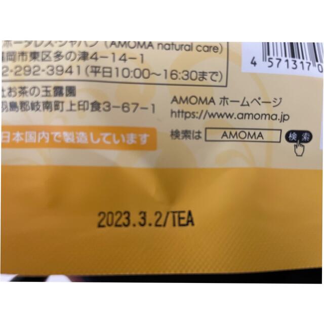 AMOMA Milk Up Blend / Milk Through Blend キッズ/ベビー/マタニティの授乳/お食事用品(その他)の商品写真