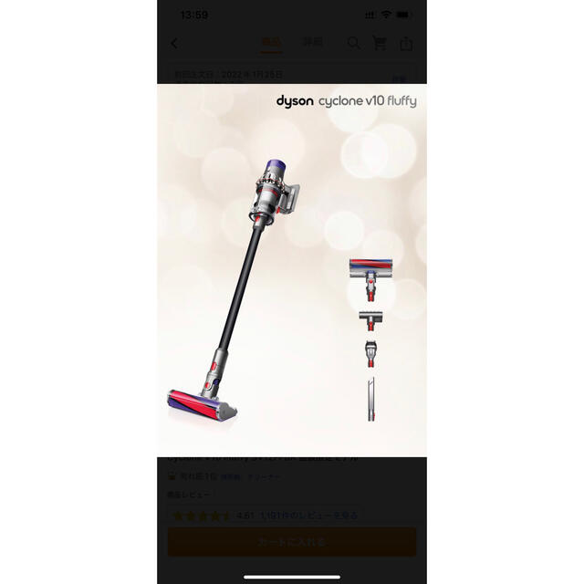 新品未開封 ダイソン V10 SV 12FF BK 直販限定モデル 割引限定 スマホ