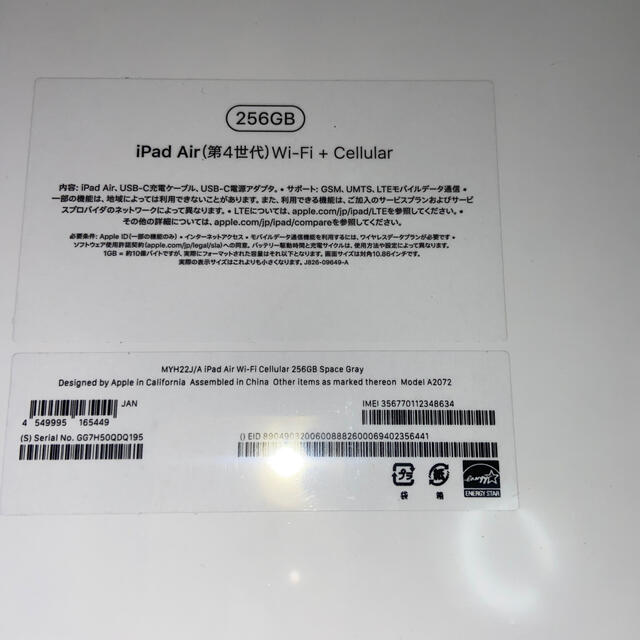 iPad(アイパッド)のアップル iPadAir 第4世代 256GB スペースグレイ  スマホ/家電/カメラのPC/タブレット(タブレット)の商品写真