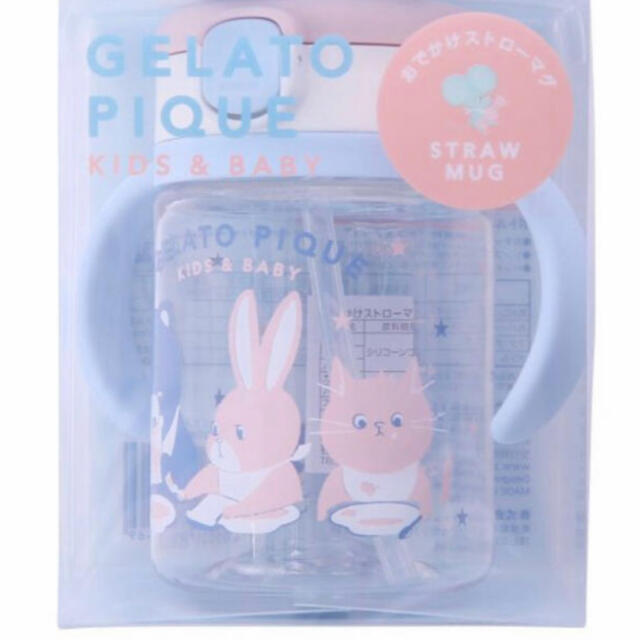 gelato pique(ジェラートピケ)の【新品未開封】ジェラートピケ ストローマグ  キッズ/ベビー/マタニティの授乳/お食事用品(マグカップ)の商品写真