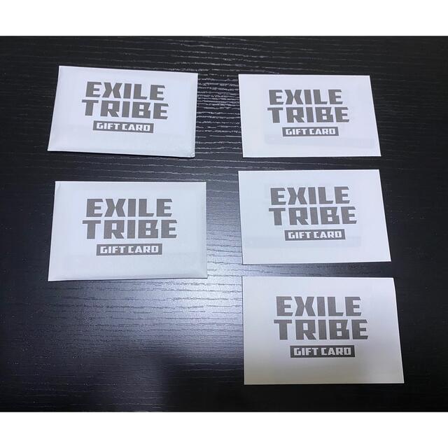 EXILE TRIBE ギフト