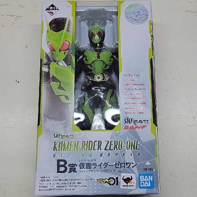 一番くじ B賞 仮面ライダーゼロワン ライジングホッパー クリア