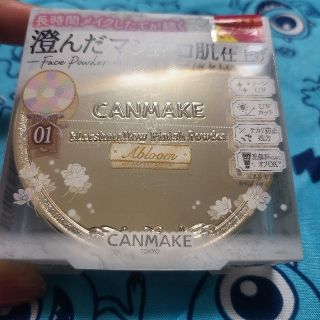 キャンメイク(CANMAKE)のキャンメイク 限定 マシュマロフィニッシュパウダー ブルーム(フェイスパウダー)