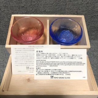 招祝杯 富士山　おちょこセット　冷酒グラス(グラス/カップ)