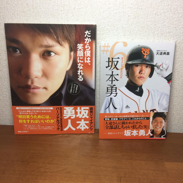 坂本勇人 オフィシャルブック  エンタメ/ホビーの本(アート/エンタメ)の商品写真