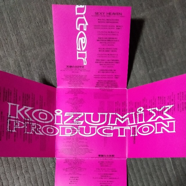 bambinater 小泉今日子 KOiZUMiX PRODUCTIONの通販 by soft88's bambinater 小泉今日子 KOiZUMiX PRODUCTIONの通販 by soft88's