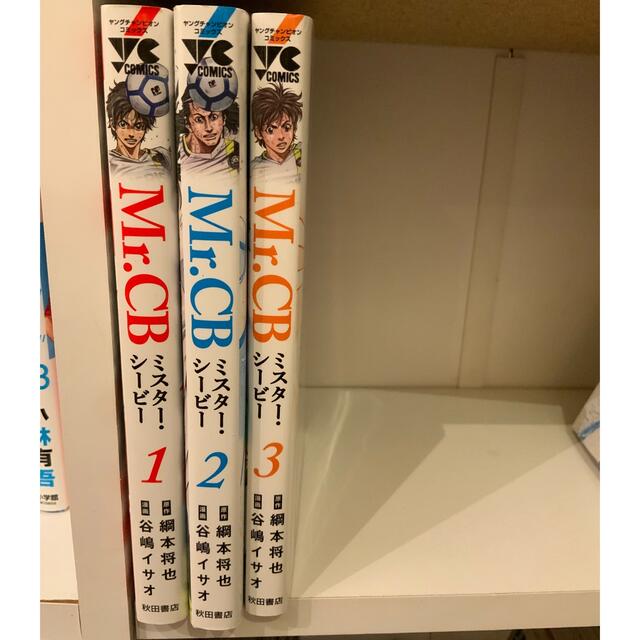 秋田書店 ミスターシービー 3冊セットの通販 By Kittyrara S Shop アキタショテンならラクマ