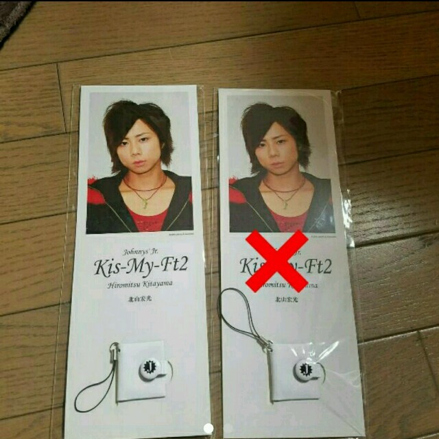 北山宏光ミニフォトアルバムキーホルダー ジャニーズショップ限定の通販 By Lily Heart Flower S Shop ラクマ 北山宏光ミニフォトアルバムキーホルダー ジャニーズショップ限定の通販 By Lily Heart Flower S Shop ラクマ