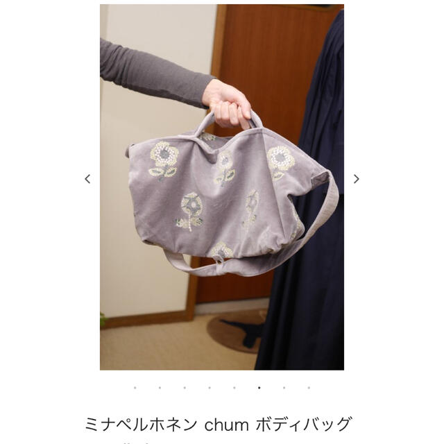 mina perhonen(ミナペルホネン)の【再値下げ】ミナペルホネン chum ボディバッグ -small size- レディースのバッグ(ショルダーバッグ)の商品写真