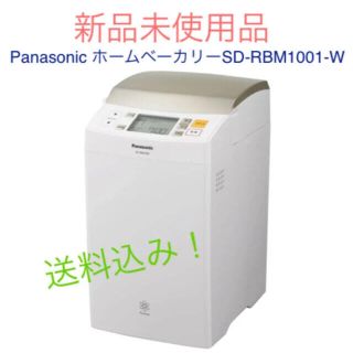 パナソニック(Panasonic)のPanasonic ホームベーカリー　ゴパン　SD-RBM1001-W(ホームベーカリー)