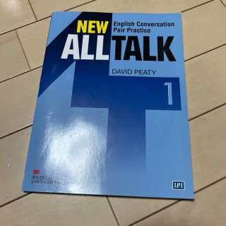 Ｎｅｗ　ａｌｌ　ｔａｌｋ 新・話さずにはいられない英会話教本 １(語学/参考書)