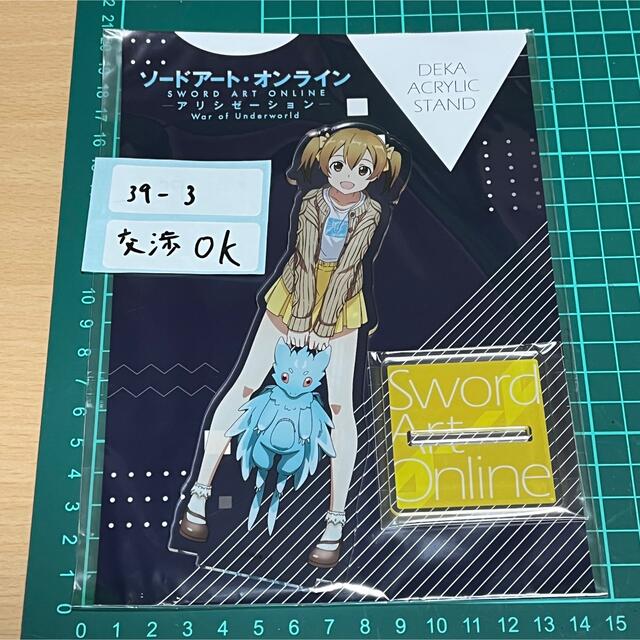 SAO ソードアート 販売終了アクリルスタンド シリカ - キャラクターグッズ