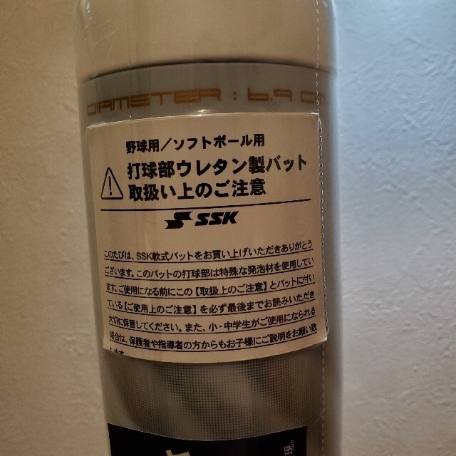 SSK(エスエスケイ)のSSK MM18 限定カラー ホワイト トップバランス 84cm 730g スポーツ/アウトドアの野球(バット)の商品写真