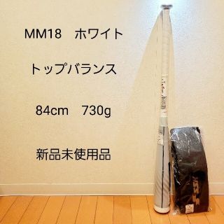 【限定色】MM18 赤 84センチ730g トップバランス