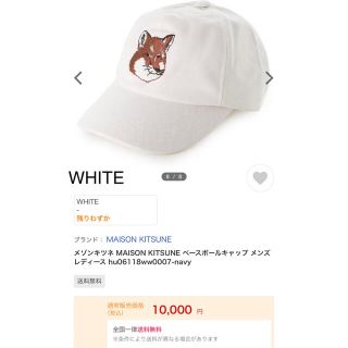 メゾンキツネ(MAISON KITSUNE')のきゃた様専用(キャップ)