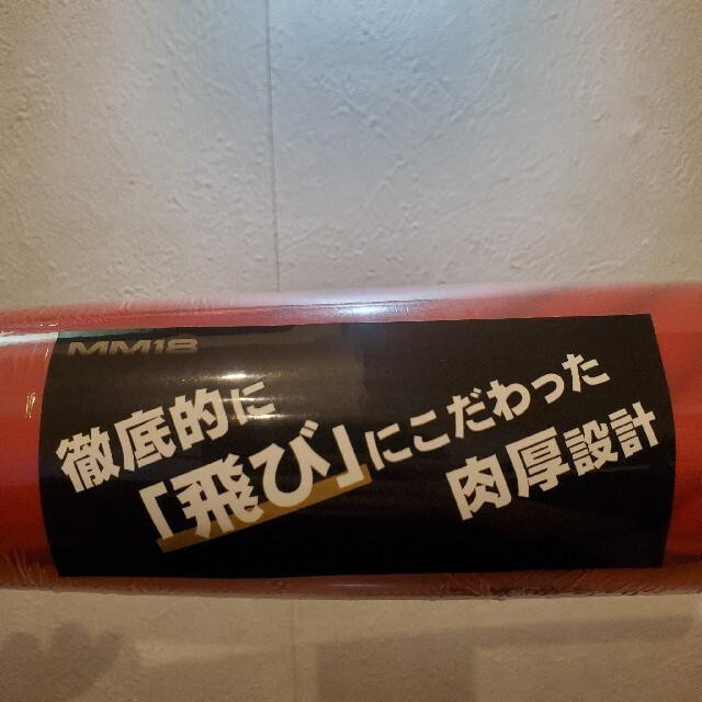SSK(エスエスケイ)のSSK MM18 限定カラー レッド トップバランス 83cm 710g 新品 スポーツ/アウトドアの野球(バット)の商品写真
