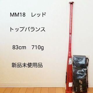 MM18 限定カラー　レッド84cm トップバランス