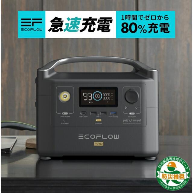 EcoFlow　RIVER 600 Pro インテリア/住まい/日用品の日用品/生活雑貨/旅行(防災関連グッズ)の商品写真