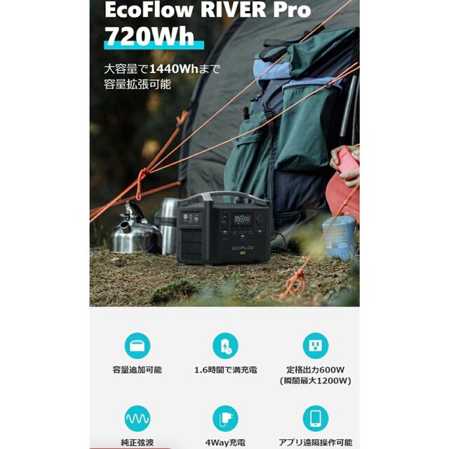 EcoFlow　RIVER 600 Pro インテリア/住まい/日用品の日用品/生活雑貨/旅行(防災関連グッズ)の商品写真