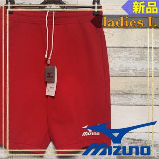 ミズノ(MIZUNO)のMIZUNOミズノ バレーボールウェアハーフパンツトレーニング レディースL新品(バレーボール)