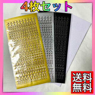 韓国作家　4色セット　大文字　アルファベットシール　トレカ　トレカデコ　金銀白黒(型紙/パターン)