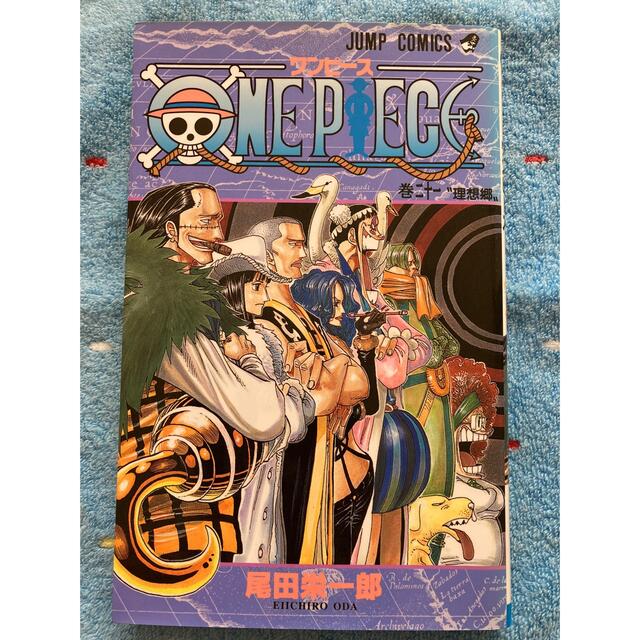 ONE PIECE - ONE PIECE ジャンプコミックス21巻♬の通販 by ONE PIECE - ONE PIECE ジャンプコミックス21巻♬の通販 by
